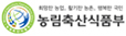 농림축산식품부
