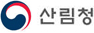 산림청